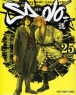 [Sado] �絵 (1~25��) [���﹮ȭ��][Ư���Ǹ�]