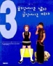 ȭ�������� ���� �ݼ������� ���� (1~3��/�������) [���ͳݼҼ�]