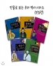 �ι��� ���� �츮 ���� �ø��� ��Ʈ (��5�ǿ�)(���庻)