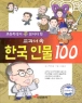 �ʵ��л��� �� �о���� ������ �� �ѱ��ι� 100 (����/�ؿ���)