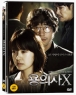 [߰] X (1disc)