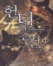 헡�������� (1~4/������Ÿ��) [����å]