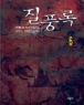 ��ǳ�� (1~6��/�ͷ氭) [�����Ҽ�]