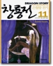 [�ֻ��]â����(1-12��) (1998�������)