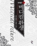�޵��� ȯ�� (1~7��/��Ÿ��) [����å/Ư���Ǹ�][r]