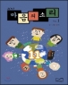 2013 ������ �Ҹ�vol 1 (����)