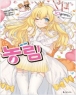 [�ֻ��][NT Novel ] ��(1~10)[RY]