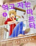 �԰� �ڴ� ����Ÿ (1~5) [r]