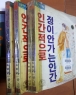 �ΰ����������̾Ȱ����ΰ� (1~4��/�̶̹�) [��͵���/��������]