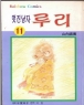 �������� �縮 (1~11��) (1995����/���������)[*]