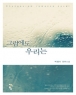׷ 츮 (/ ) [å]