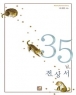 35�� ���� (����/������) [����å]