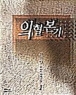 �������� (1~3��/�縶��) [�����Ҽ�]