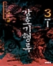 ��ȣ����� (1~3��/�̿���) [�����Ҽ�]