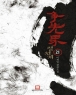 Ｑ (1~21/ ŹŸ) [ 庻][r]
